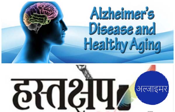 अल्जाइमर से बचाएगी नई दवा : शोध में दावा