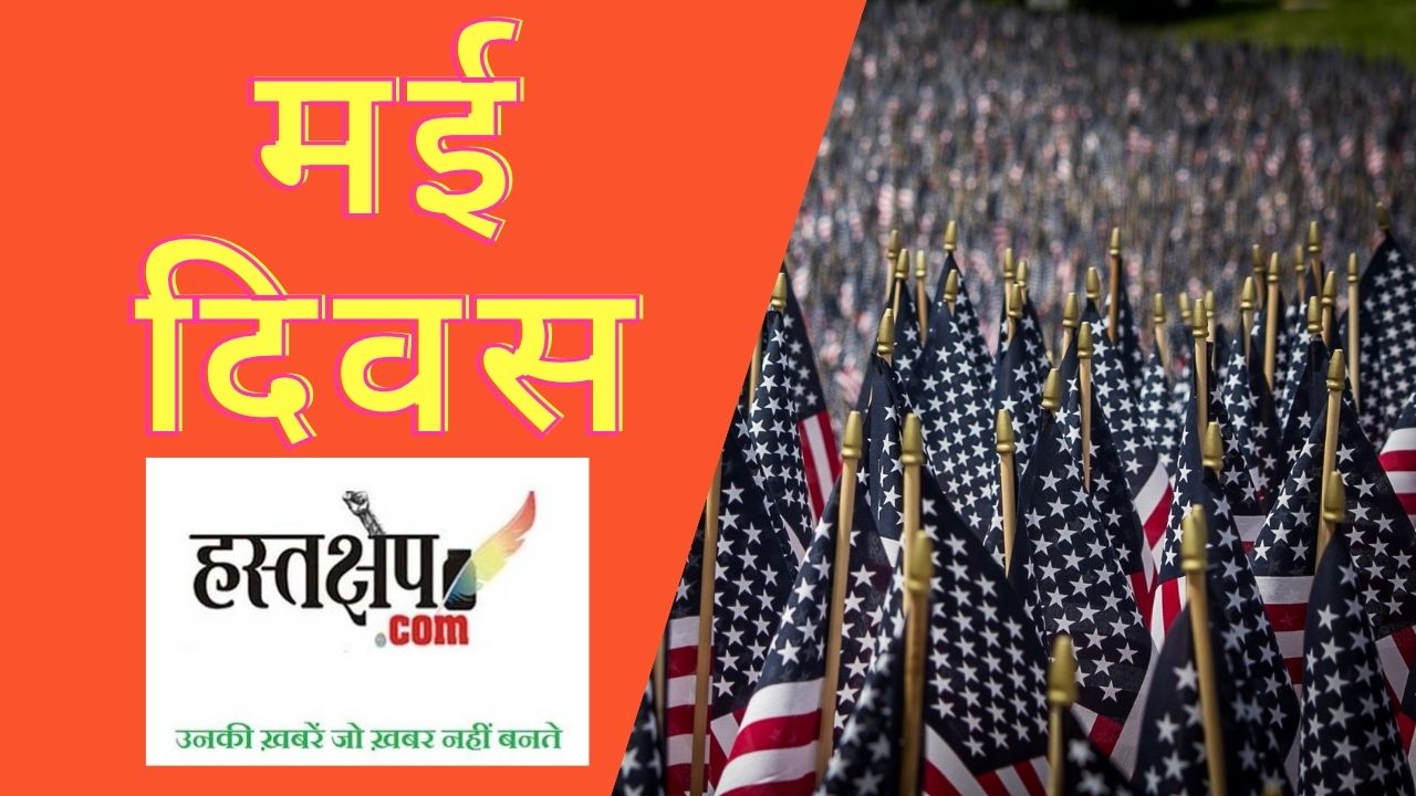 देश को किसने बनाया मजदूरों ने या हरामखोरों ने ?