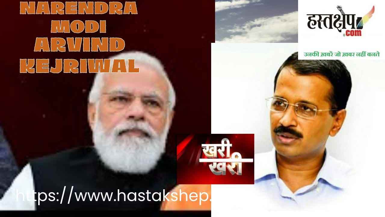 किस का रास्ता बुहारेगी आप की झाडू? काठ की हांडी बार-बार नहीं चढ़ती