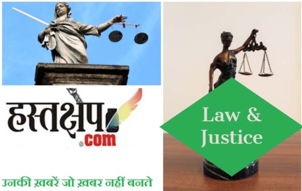 Law and Justice