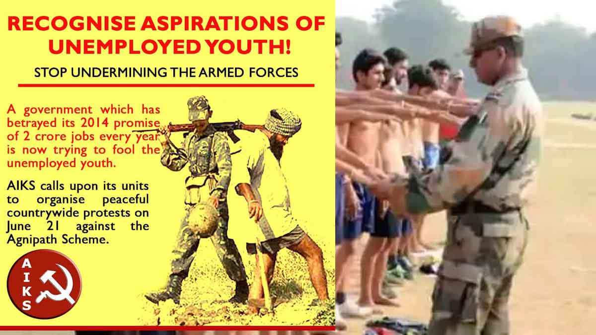 किसान सभा ने अग्निपथ को कहा भाड़े के सैनिक तैयार करने की योजना