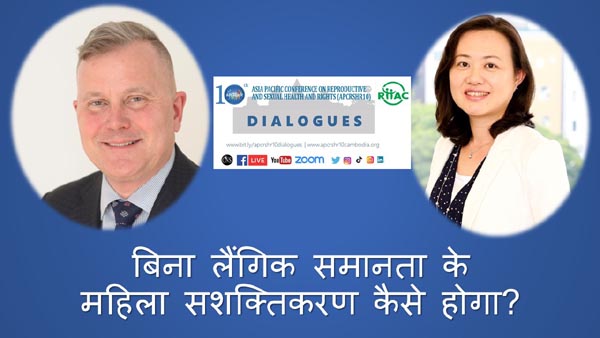 महिला समानता के बिना कैसे होगा सबका विकास ?