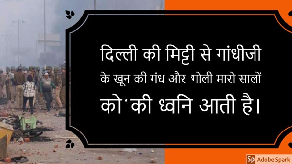हिंदुत्व के वे अनुयायी बढ़ गए हैं जो गद्दारों को गोली मारना चाहते हैं !