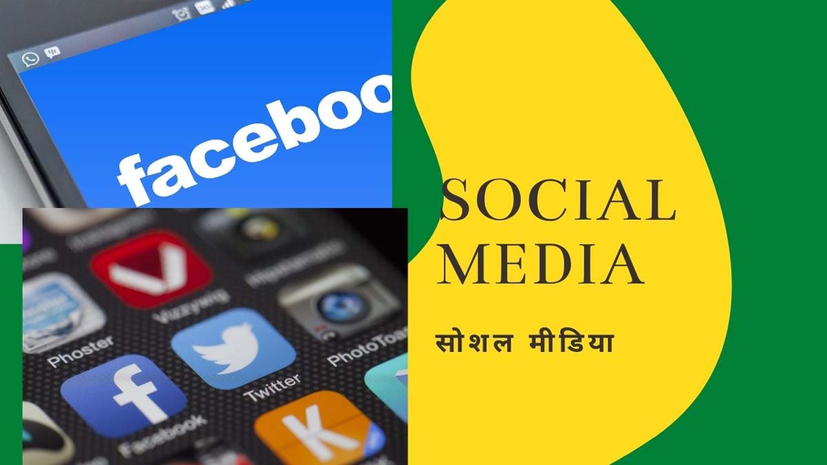 डिजिटल मीडिया से घबराई सरकार अब कसना चाहती है नकेल !