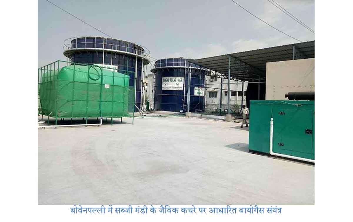 गजब ! यहां सब्जी मंडी के कचरे से बन रही है बिजली