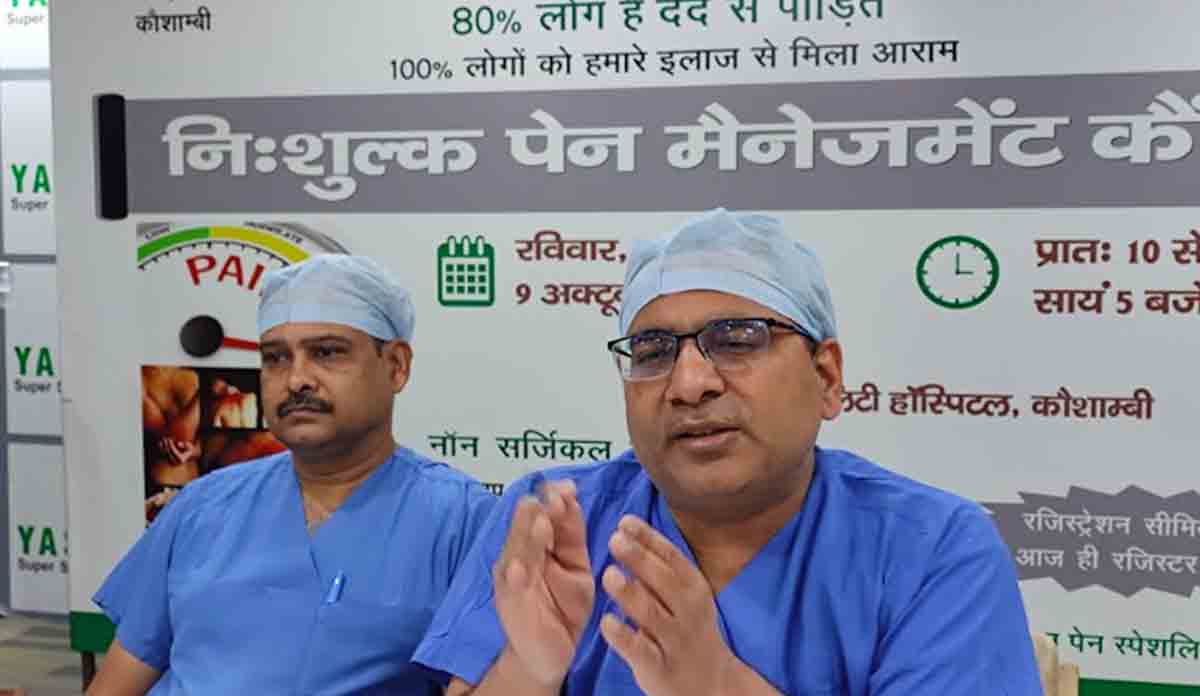 इस सरल एवं किफायती चिकित्सा पद्धति से  पुराने एवं असाध्य दर्द के मरीज भी अब पा सकते हैं दर्द से राहत!