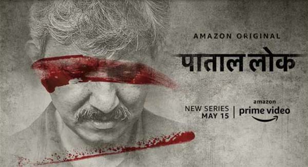 समाज और राजनीति के असल पाताललोक से रू-ब-रू कराती है पाताल लोक