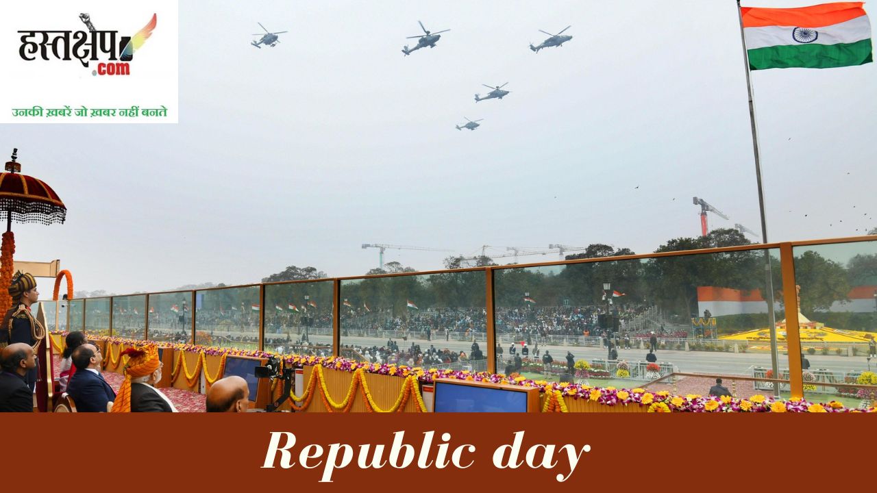 गणतंत्र दिवस, संप्रभुता और युवा