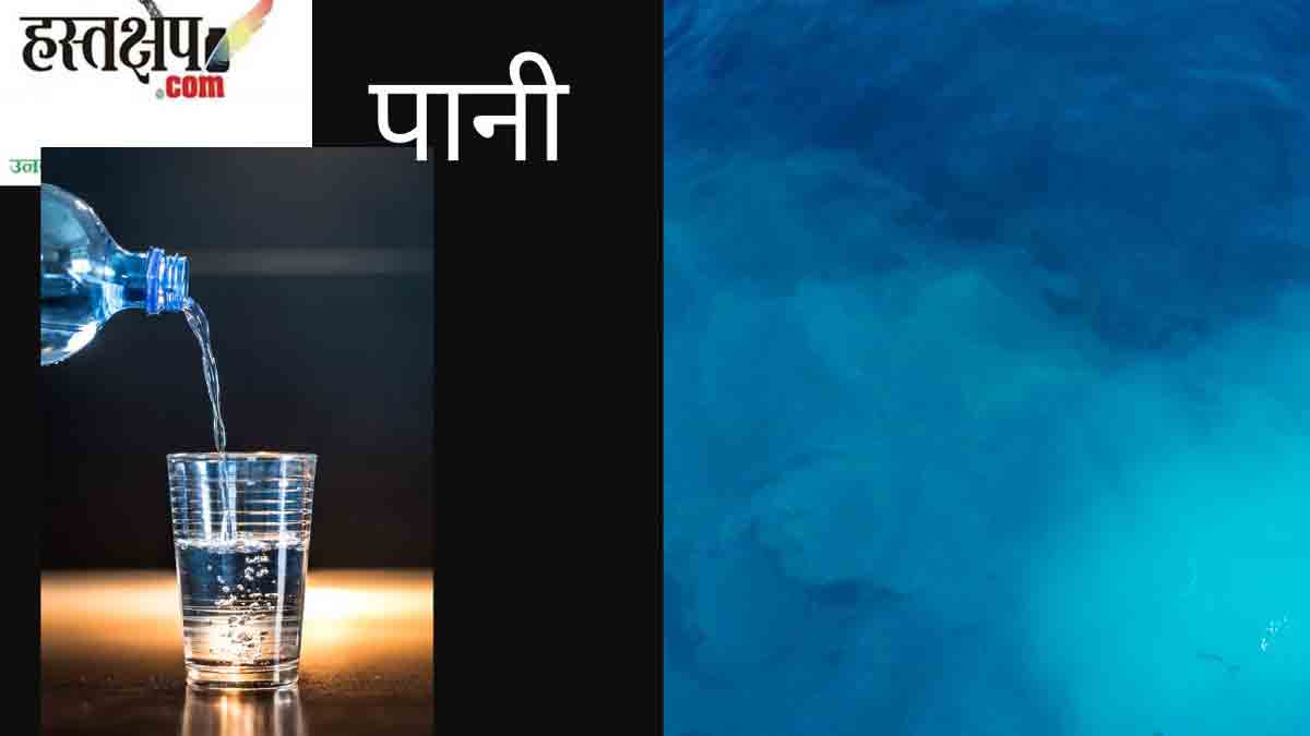 पानी की बढ़ती कमी के बीच जलवायु और विकास के लक्ष्य हासिल करना मुश्किल है