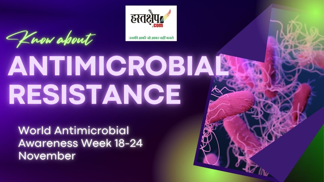 दवा प्रतिरोधकता, खाद्य सुरक्षा, पशुपालन, पर्यावरण और मानव स्वास्थ्य में क्या है सम्बन्ध?