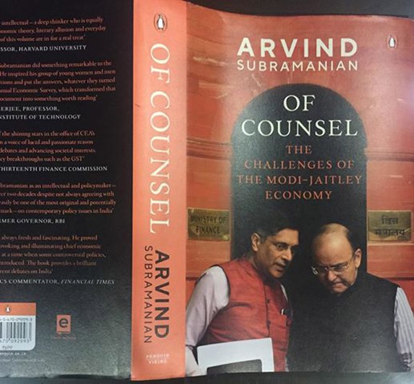 अरविंद सुब्रह्मण्यन की महा सुस्ती की थीसिस और उनके सोच की सीमा