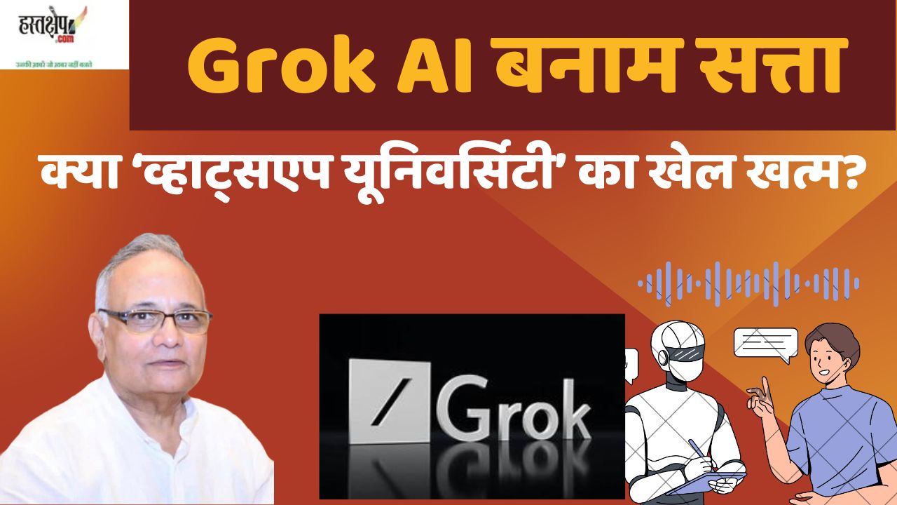 grok ai vs power
