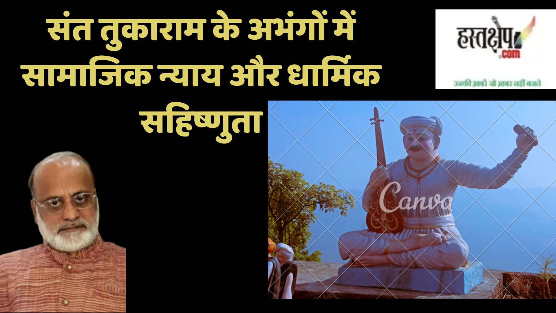 social justice and religious tolerance in the abhangs of sant tukaram