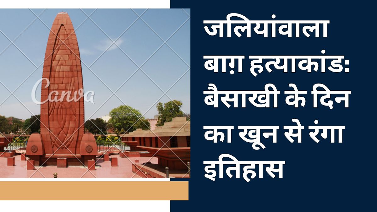 jalianwala bagh massacre blood soaked history of baisakhi day