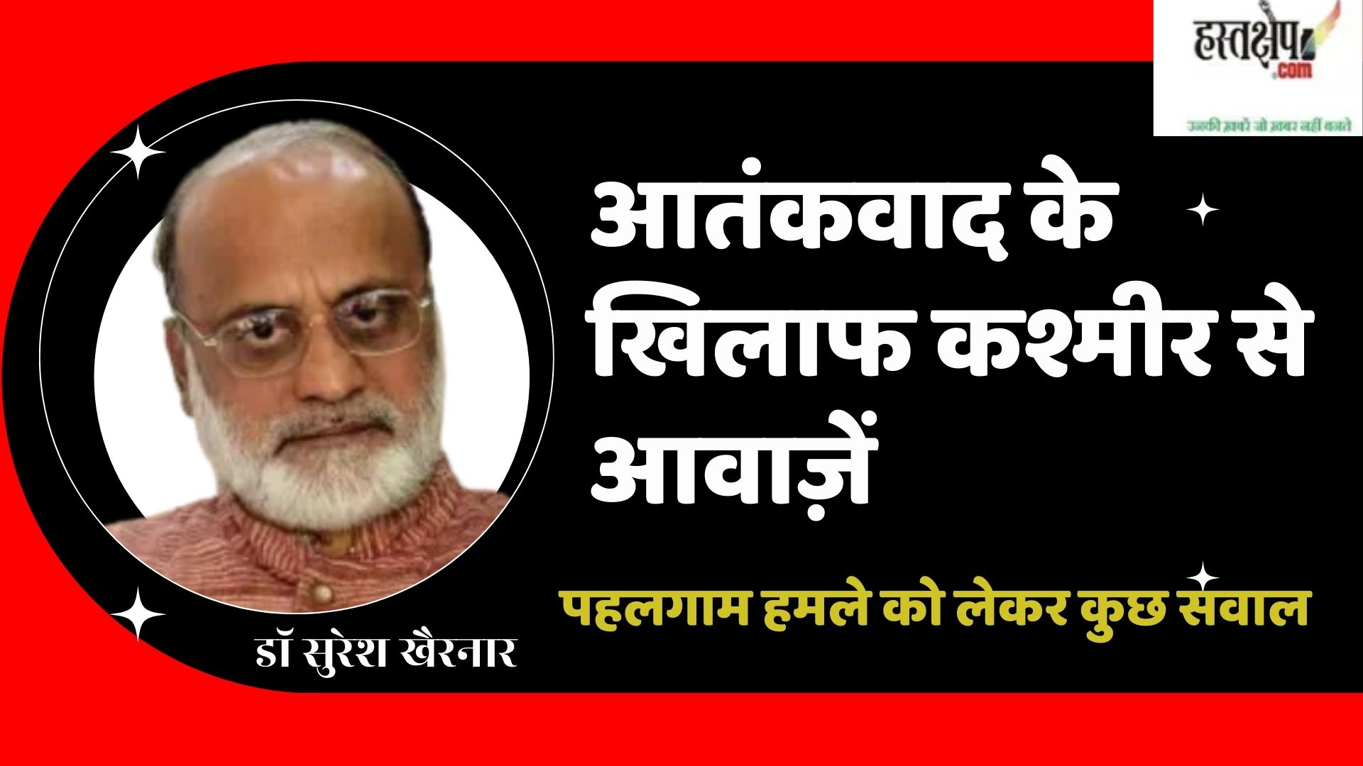 some questions about pahalgam attack