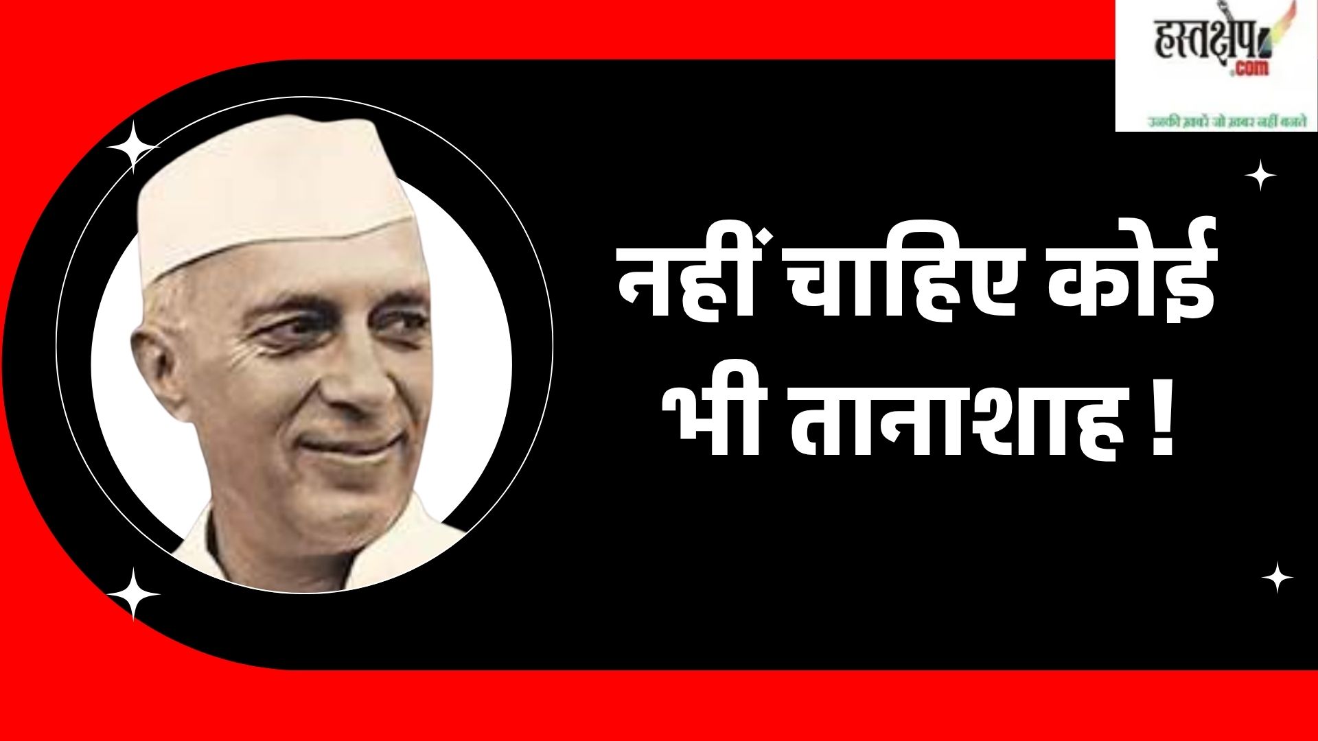 democracy the dangers of dictatorship and nehrus legacy democracy the dangers of dictatorship and nehrus legacy