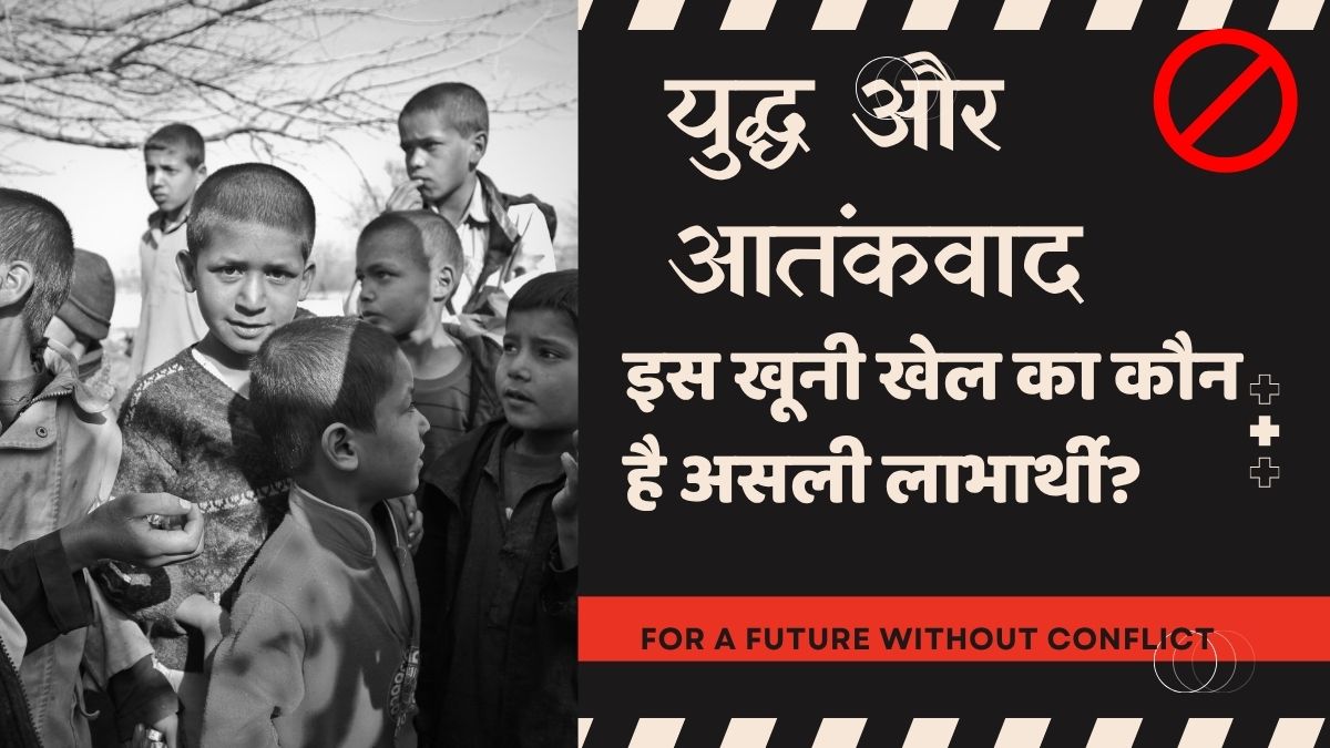 for a future without conflict