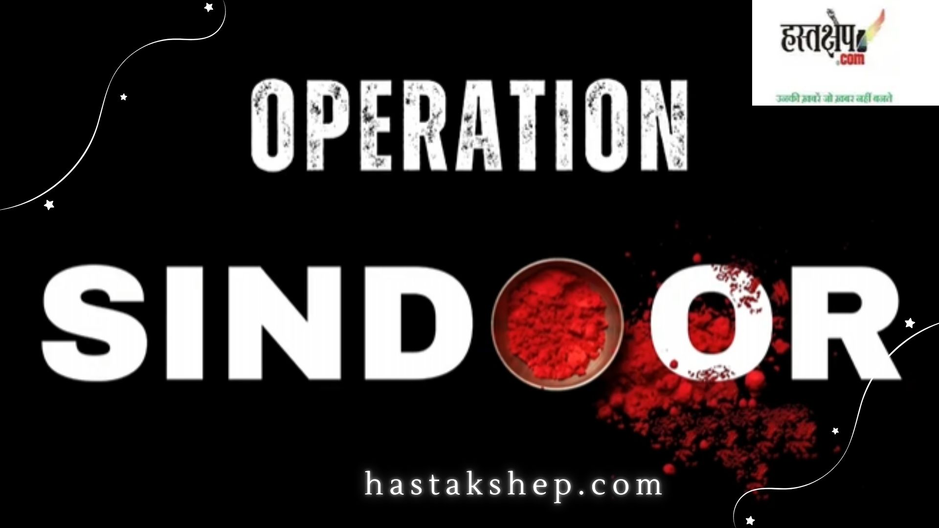 operation sindhoor