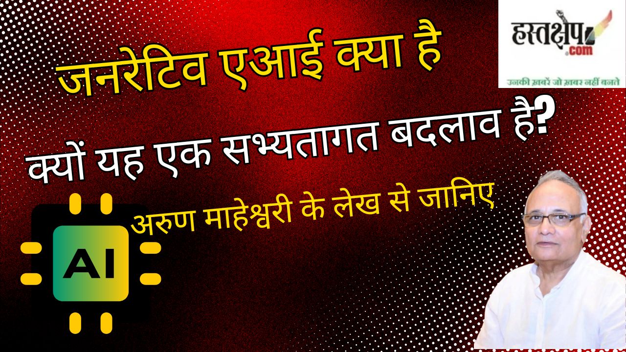 what is generative ai and why it is a civilizational shift